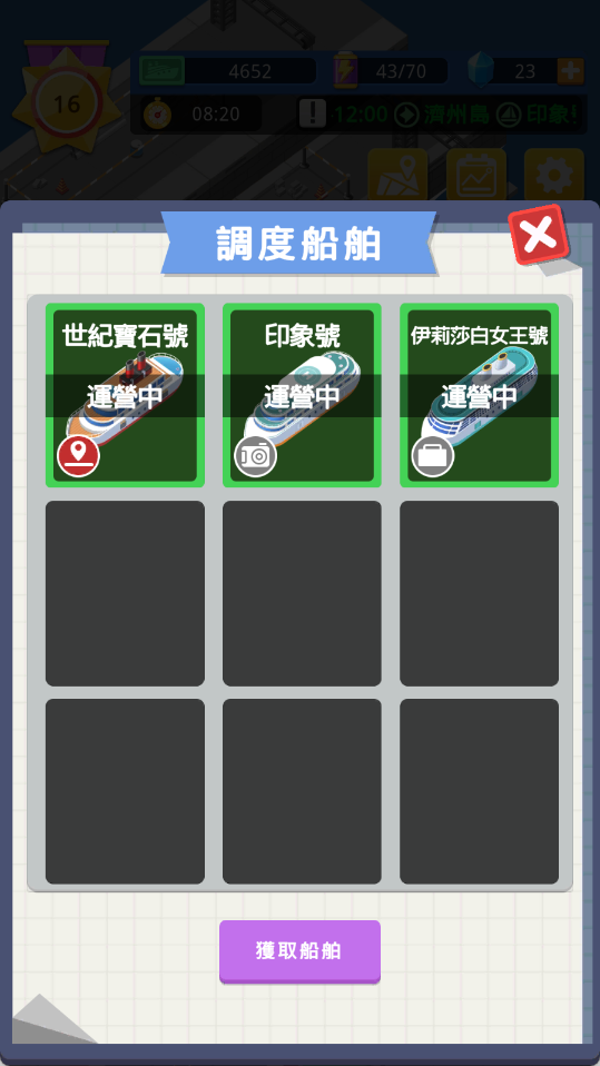 港口大亨