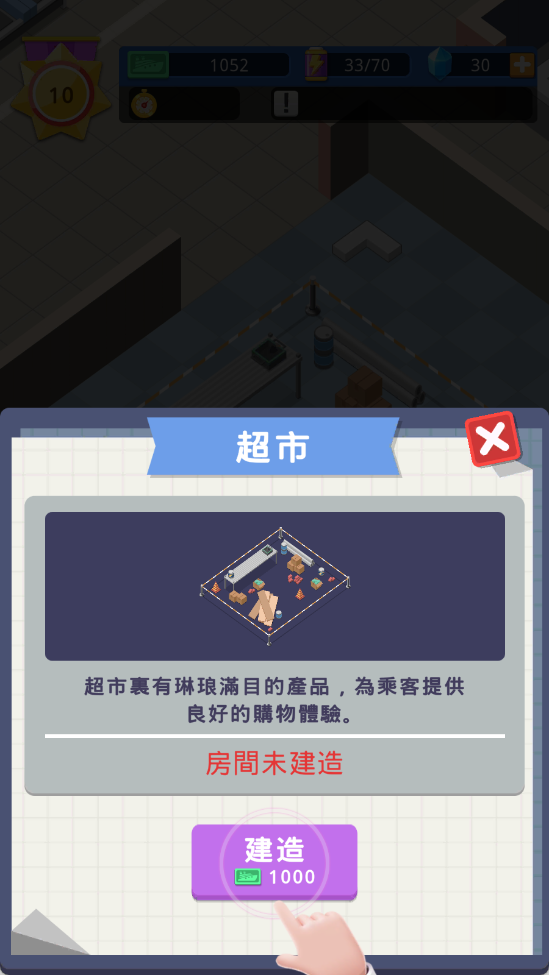 港口大亨