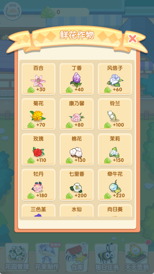 阳光花店