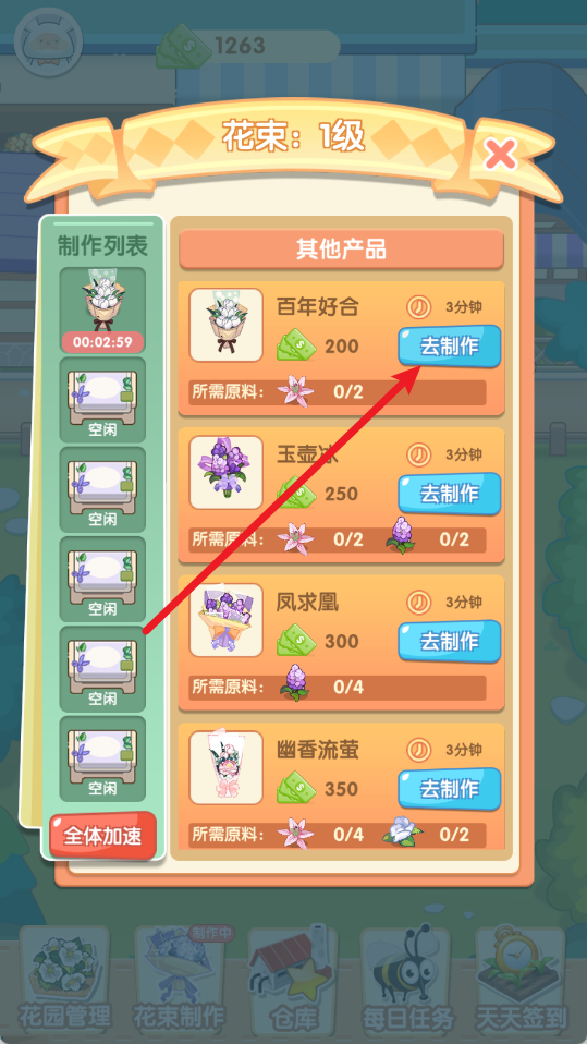 阳光花店