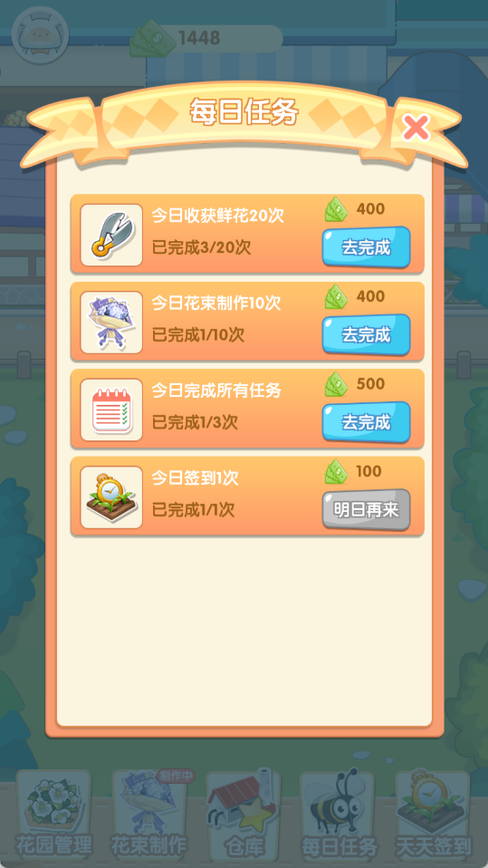 阳光花店