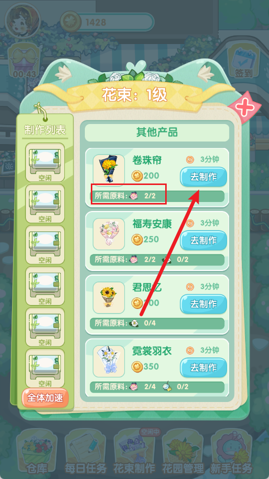 春日花园