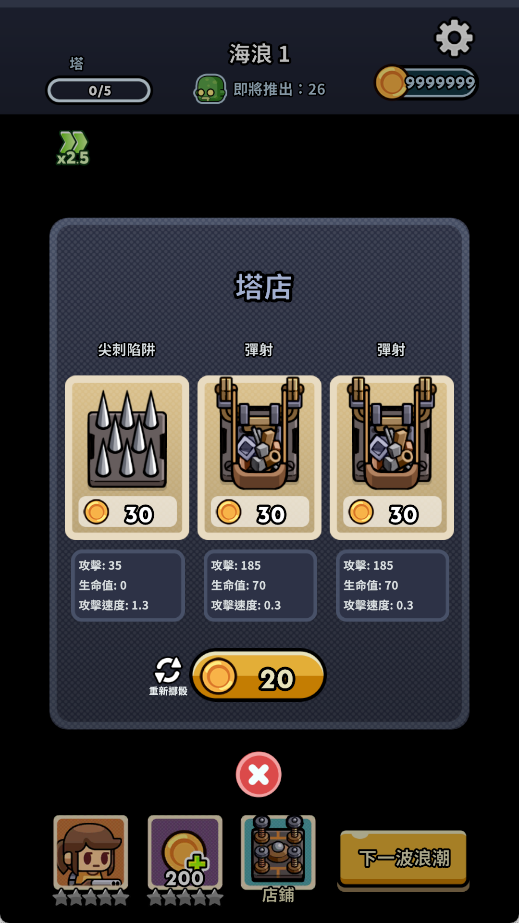 尸潮堡垒