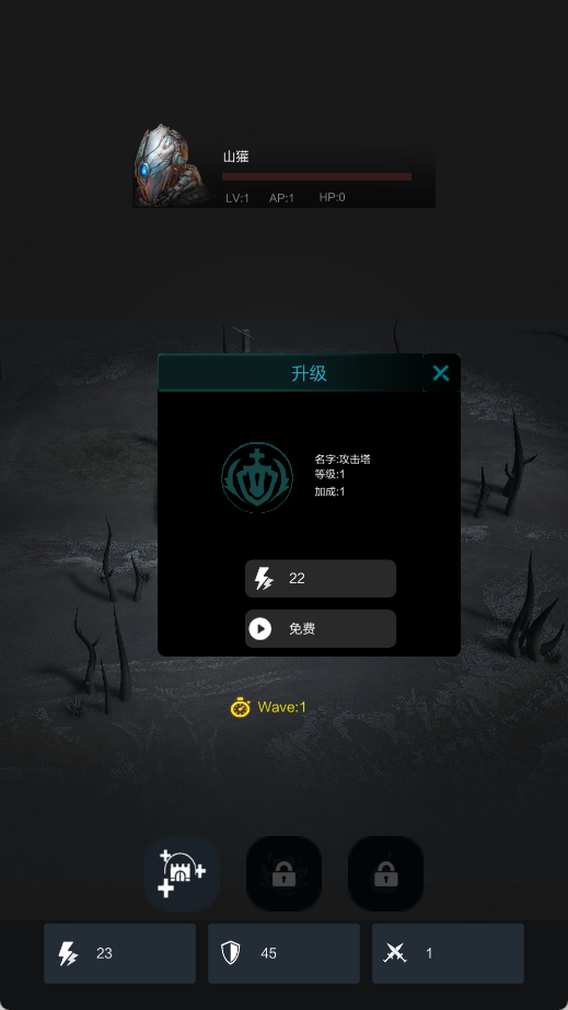 铁罐要塞