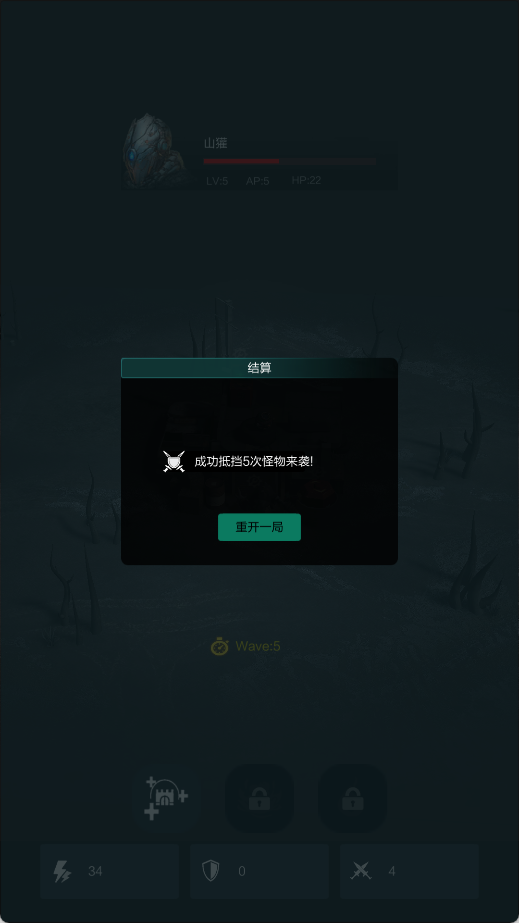 铁罐要塞