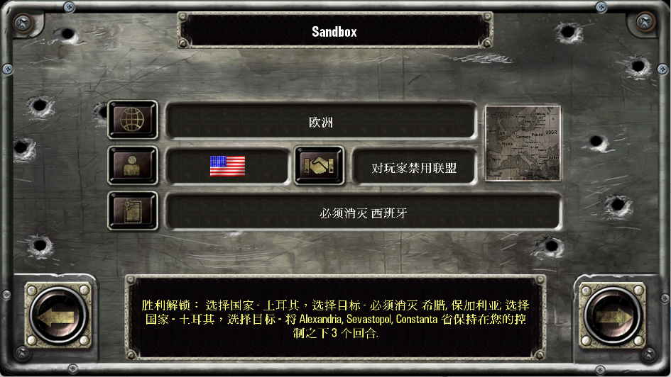 战略与战术1