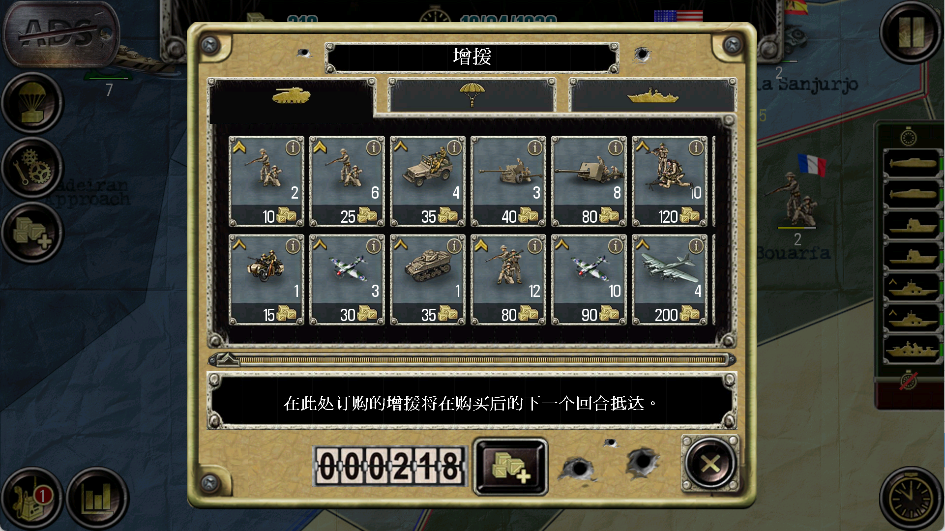 战略与战术1