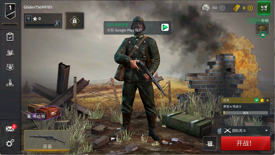 World War 2