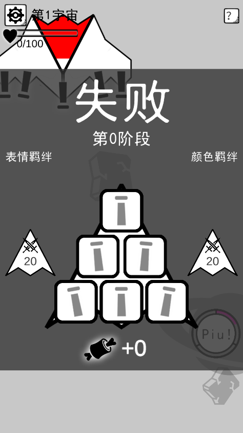 坏坏的飞机游戏