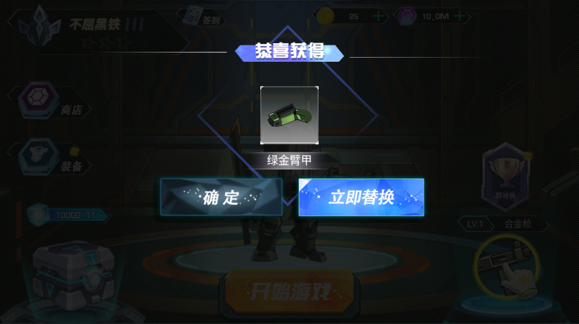 全能机甲