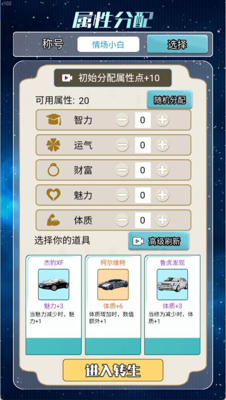 海王重生模拟游戏