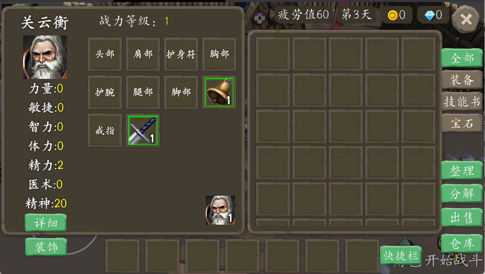 风城游戏