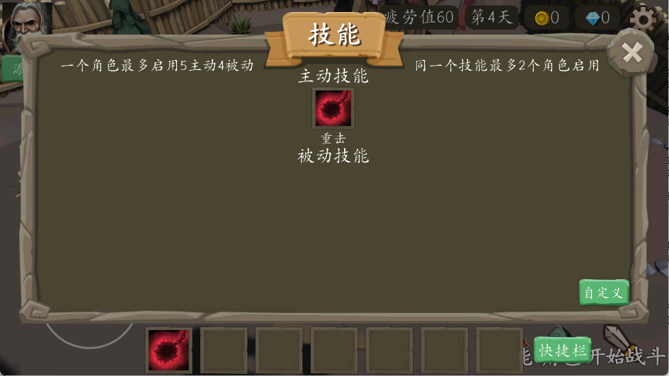 风城游戏