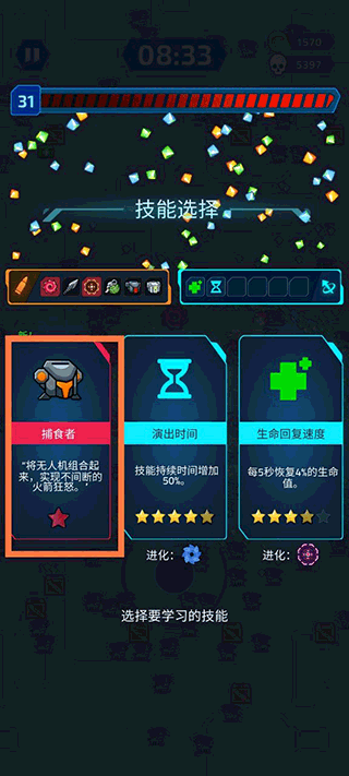 项目X幸存者