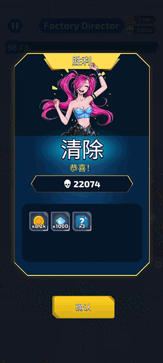 项目X幸存者