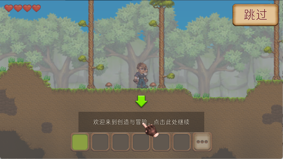 创造与冒险
