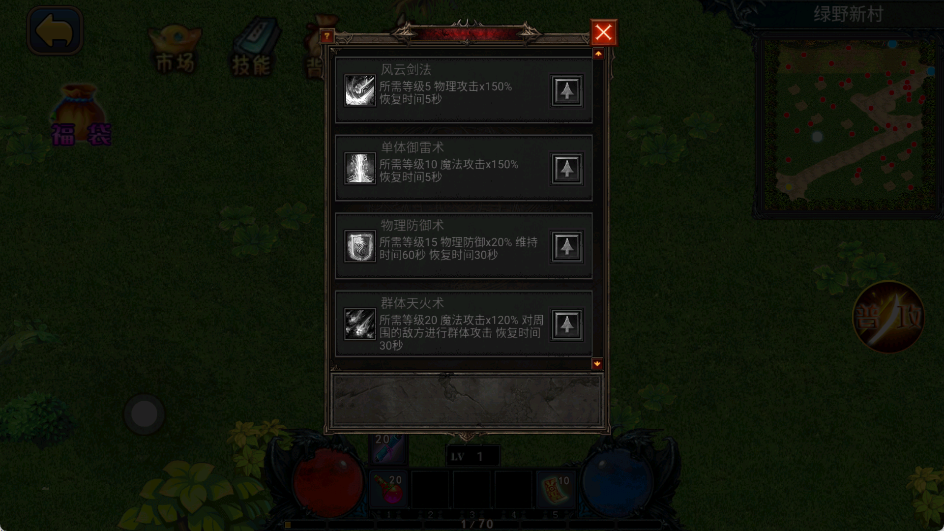 我的修行世界
