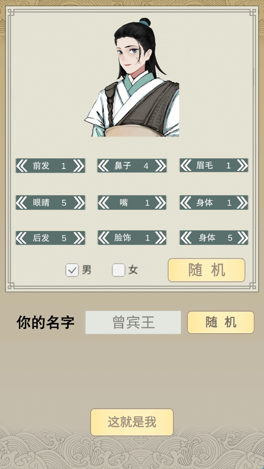 万界掌门