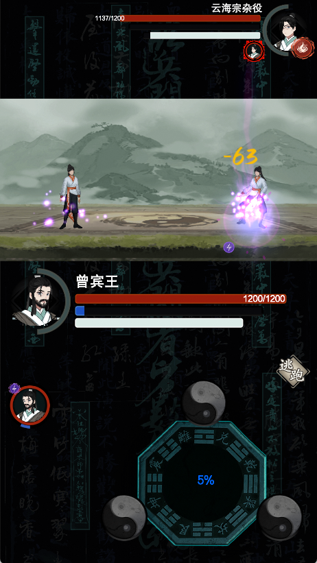 万界掌门