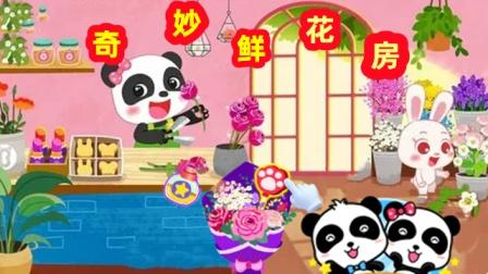 宝宝巴士奇妙鲜花房游戏
