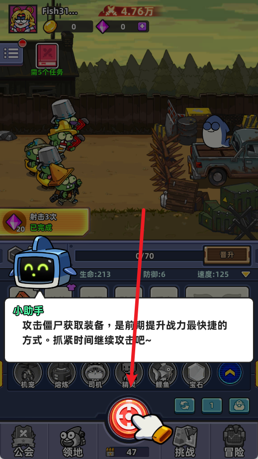 小鱼快跑哪吒来了