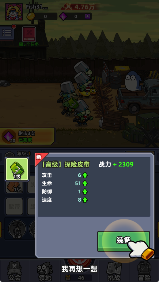 小鱼快跑哪吒来了