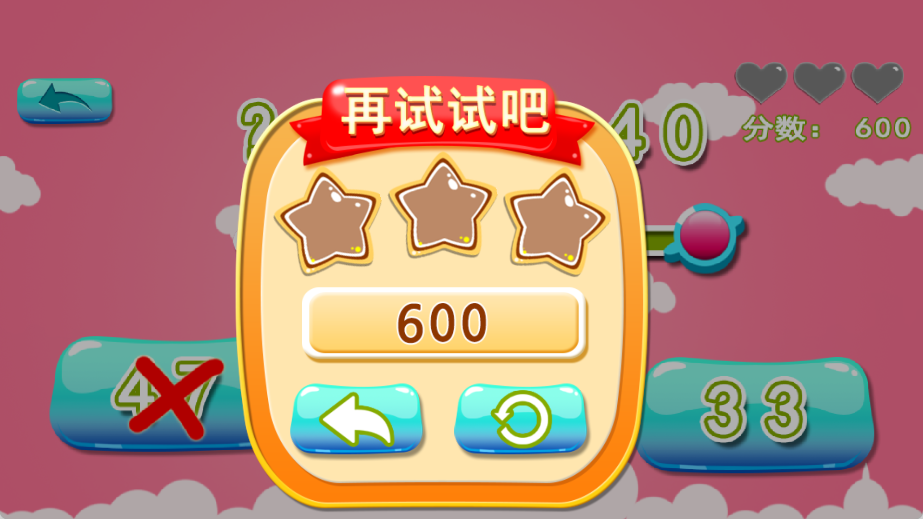 贝贝学习数学加减法