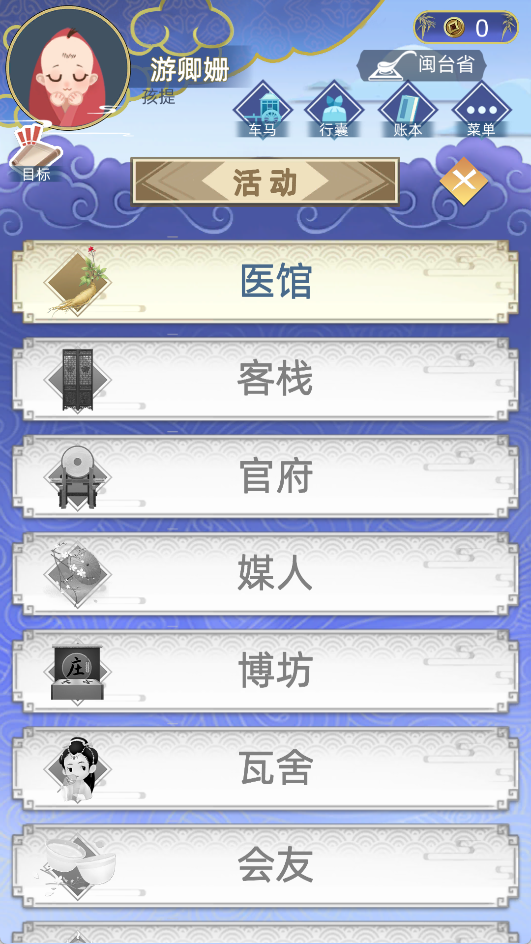 古代人生属性全满
