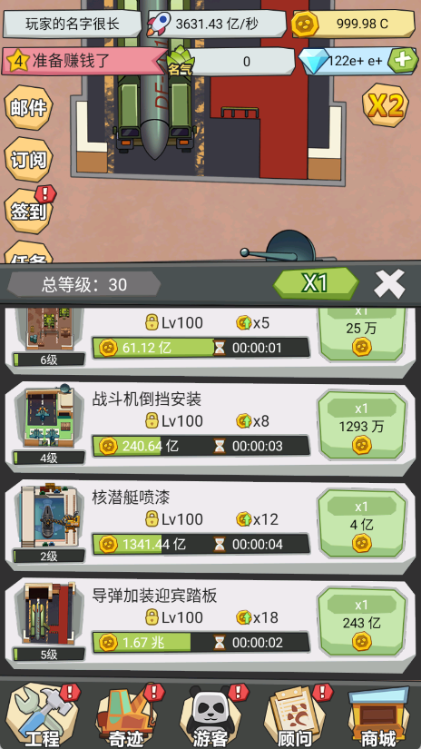 干个大工程
