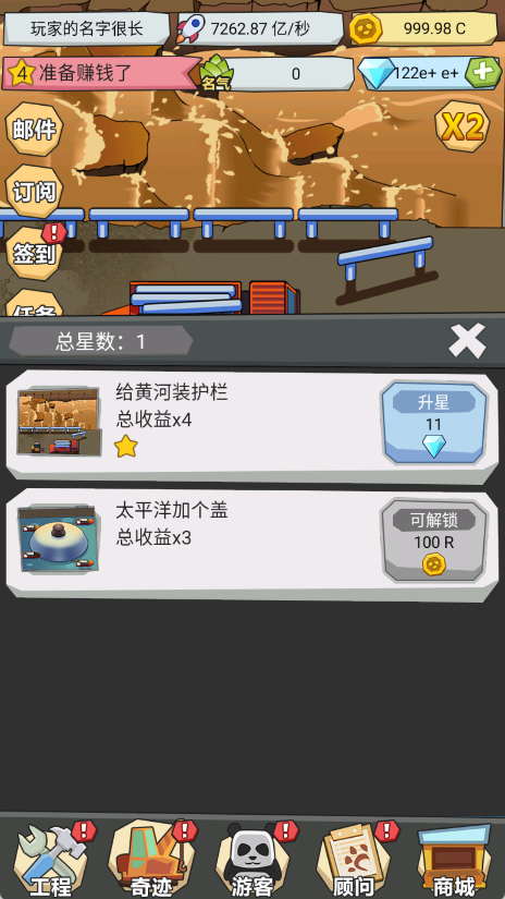 干个大工程