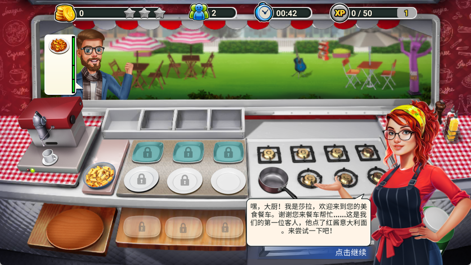 餐车厨师烹饪游戏