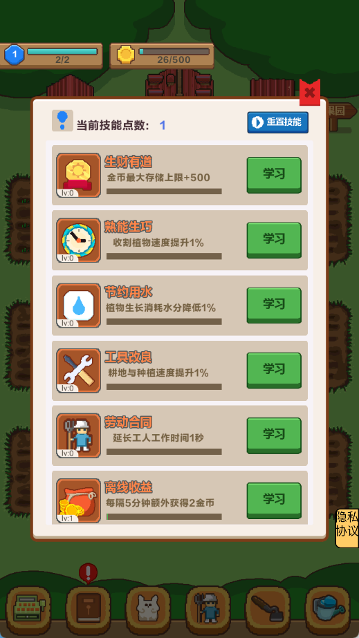 村长加油