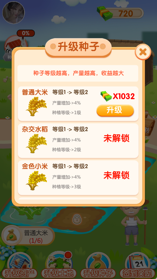 快来看大米