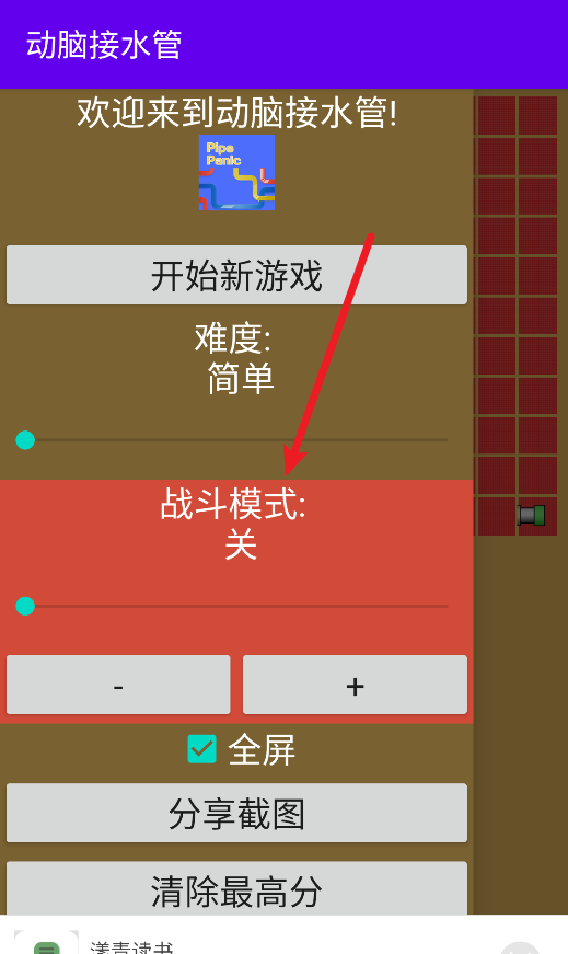 动脑接水管