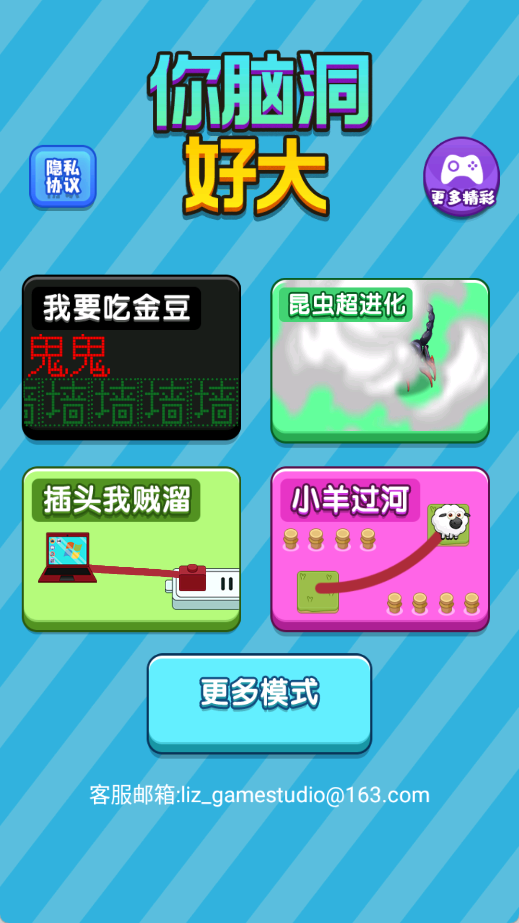 你的脑洞好大
