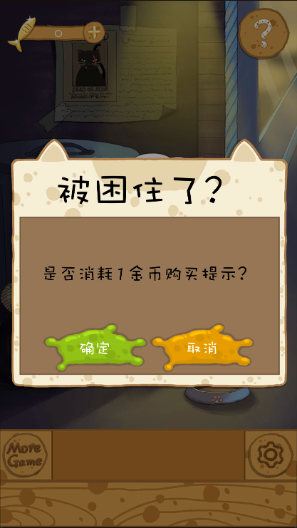 流浪的橘猫侠
