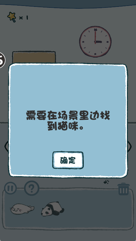 天天躲猫猫