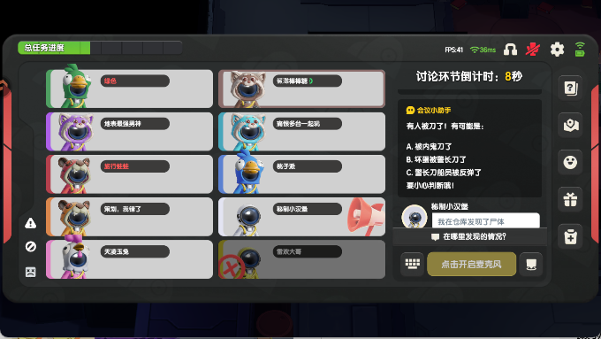 太空行动九游版