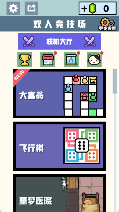 双人竞技场手游