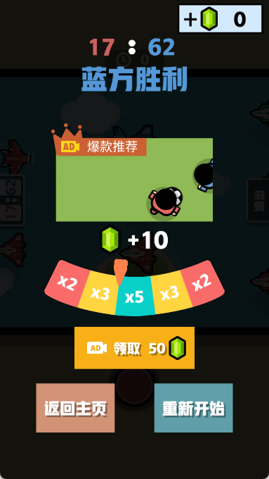 双人竞技场手游
