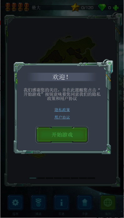 古老星球经典塔防