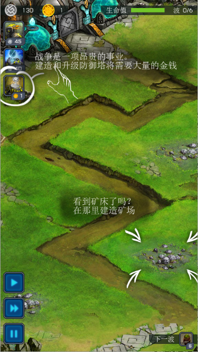 古老星球经典塔防