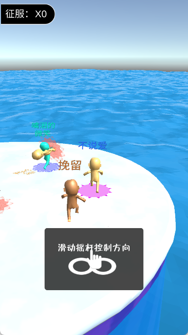 派对大作战