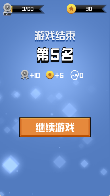派对大作战