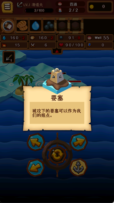 罗格船长最新版