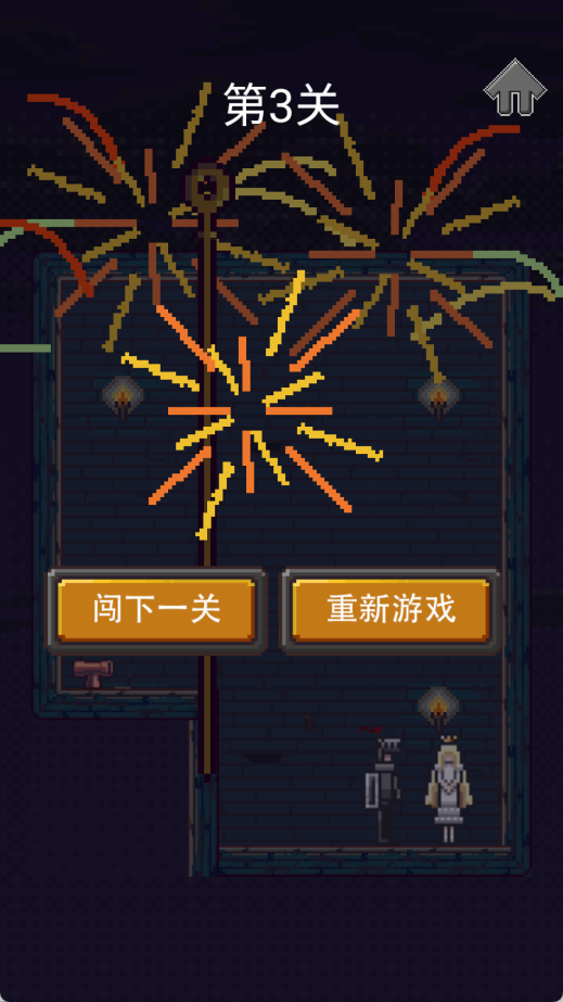 骑士救公主