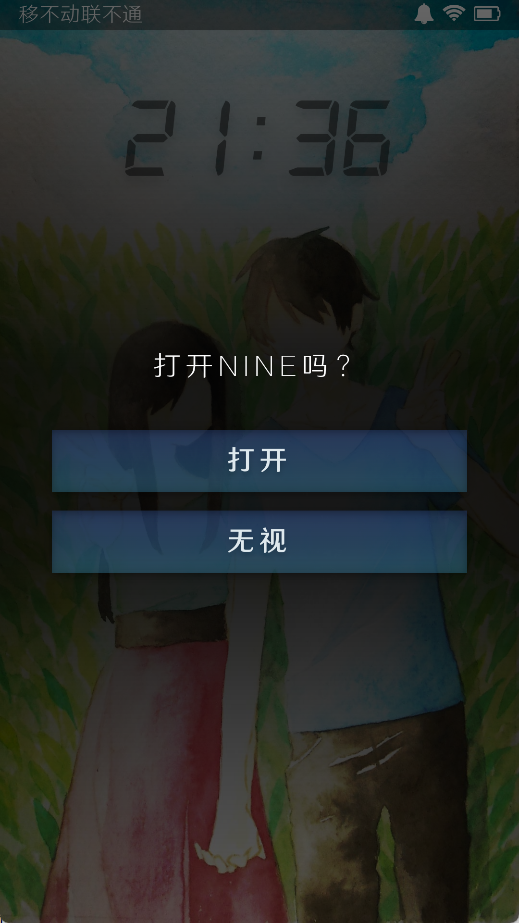 我的女友被追赶