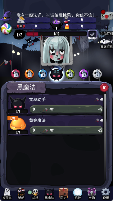 女巫来了最新版