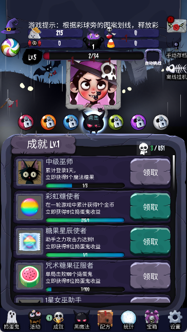 女巫来了最新版