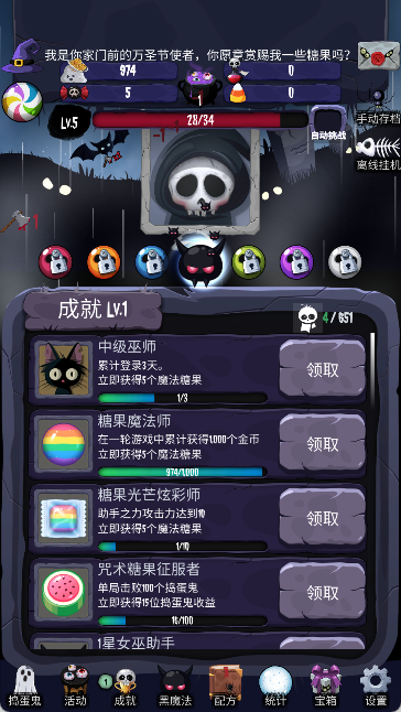 女巫来了最新版
